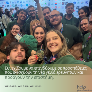 Help Sponsorship: iGEM Ioannina 2025 - Gold Medal